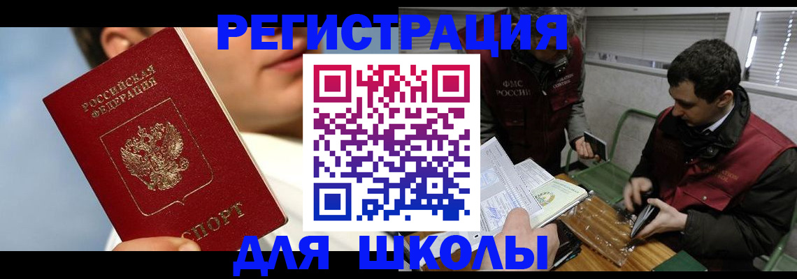 прописка для кредита в Ейске