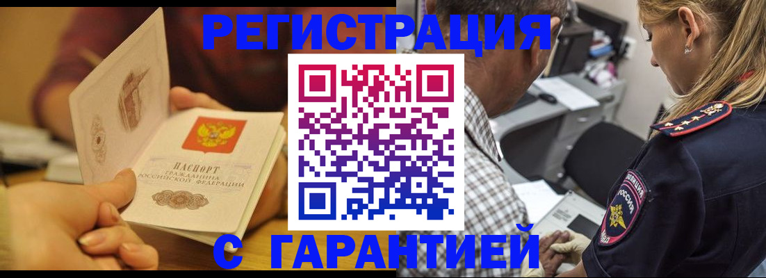 прописка ребенка в Ейске