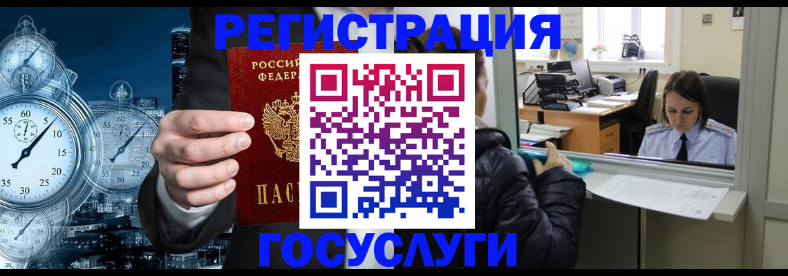 временная регистрация в квартире в Ейске