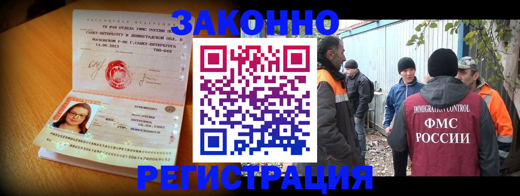 временная регистрация 2025 в Ейске